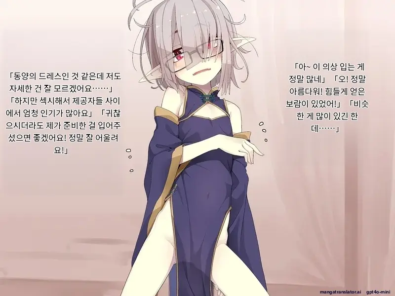 Kenketsu Suruto Kosupure Etchi Ga Dekiru Kyuuketsuki - Irene Side Story -